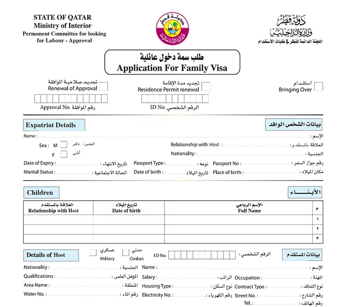 moi qatar family visit visa application form