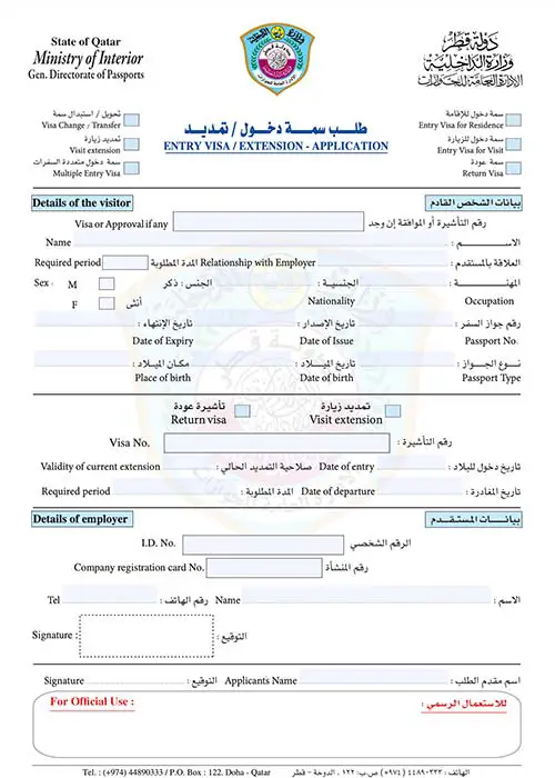 qatar family visit visa requirements
